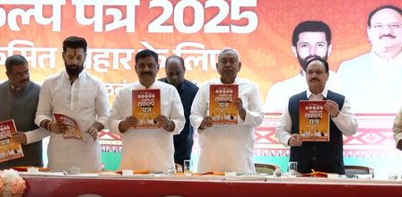 एनडीए का घोषणा पत्र जारी  रोजगार, किसान को सम्मान और हर महिला को सशक्त बनाने का ऐलान एनडीए का घोषणा पत्र जारी  रोजगार, किसान को सम्मान और हर महिला को सशक्त बनाने का ऐलान