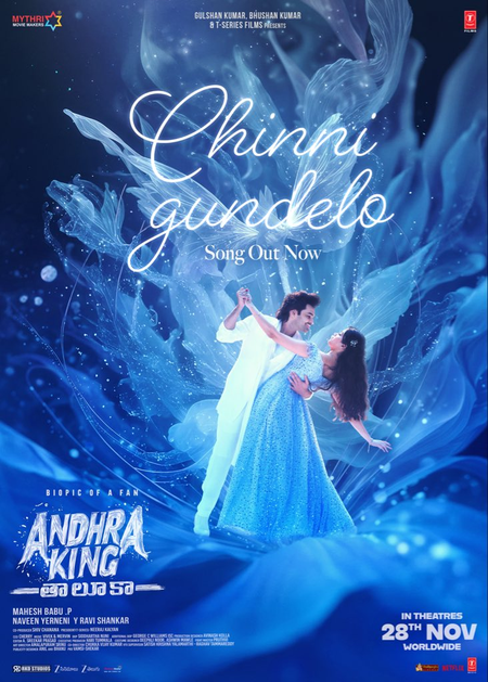 Enchanting melody 'Chinni Gundelo' From Ram Pothineni's 'Andhra King Taluka' released Enchanting melody 'Chinni Gundelo' From Ram Pothineni's 'Andhra King Taluka' released
