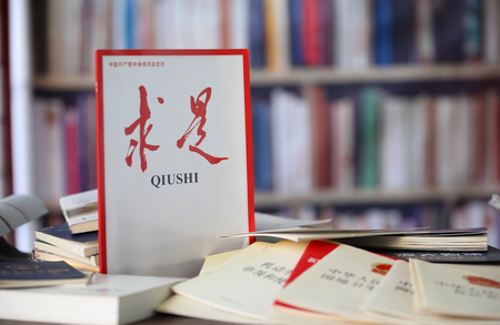 शी चिनफिंग की 15वीं पंचवर्षीय योजना पर व्याख्या छ्यूशी जर्नल में प्रकाशित होगी शी चिनफिंग की 15वीं पंचवर्षीय योजना पर व्याख्या छ्यूशी जर्नल में प्रकाशित होगी